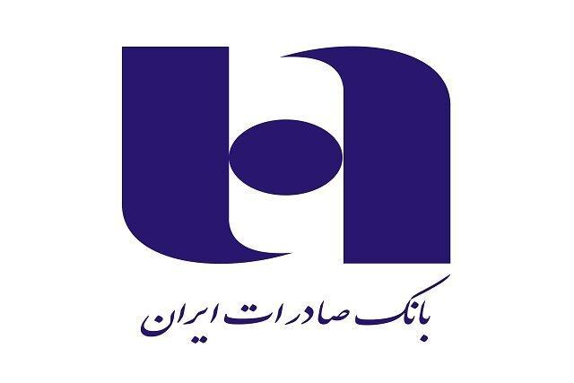 افزایش سقف انتقال کارت به کارت در بانک صادرات ایران تا 60 افزایش سقف انتقال کارت به کارت در بانک صادرات ایران تا 60 میلیون ریال