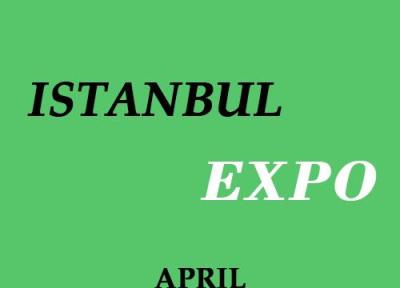 تور استانبول ارزان: مهمترین نمایشگاه های استانبول در اپریل 2019 ، بخش اول