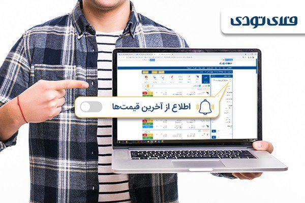 فلای تودی، مرجع ارزانترین قیمت بلیط هواپیما و هتل