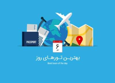 برترین تورهای امروز؛ از تور کوش آداسی تا تور دبی