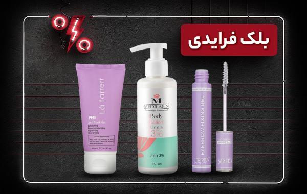5 محصول بهداشتی که در بلک فرایدی خبرنگاران باید خریداری کنید